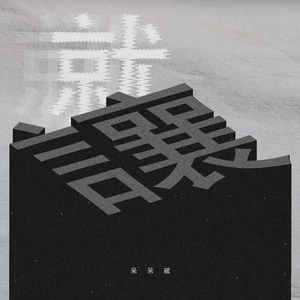 意大利老奶奶复古视频
